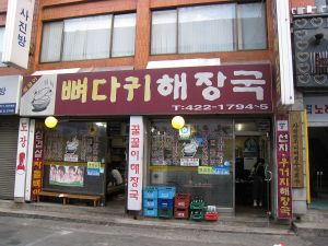 韓国の朝飯といえば・・・”テンジャンチゲ（？）”　