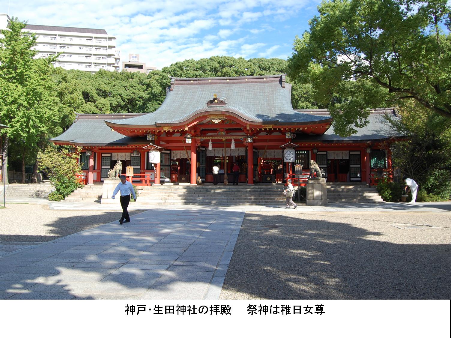 のむけはえぐすり　　第１１１弾  原善三郎の話　　その８９　神戸取材旅行　　生田神社